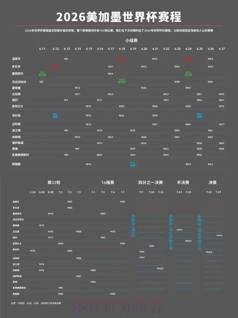 2026世界杯官方购票入口平台