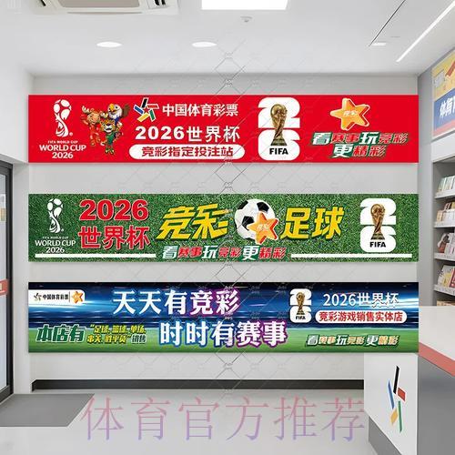 2026世界杯投注玩法完全指南