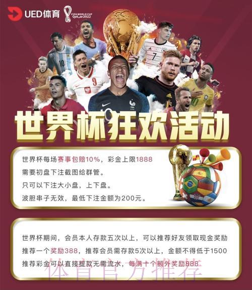 揭露世界杯投注平台的隐藏陷阱：如何规避常见风险与错误