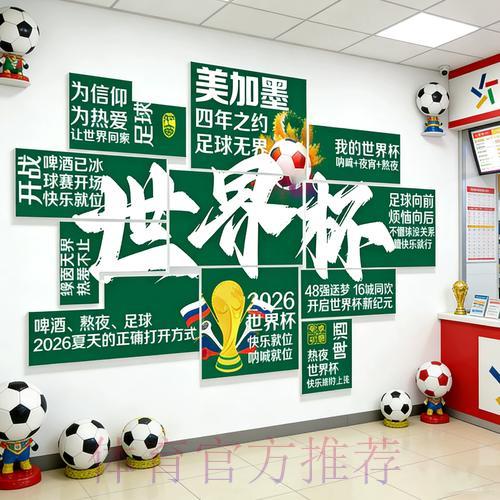 2026世界杯竞猜投注官方入口推荐