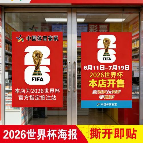 世界杯官方竞猜平台有哪些值得推荐的理由