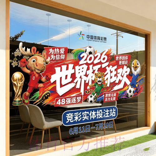 2026世界杯官方外围竞猜平台总站