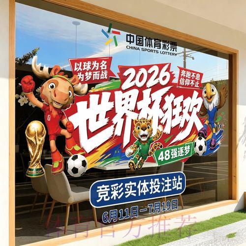 2026世界杯官方外围竞猜平台总站
