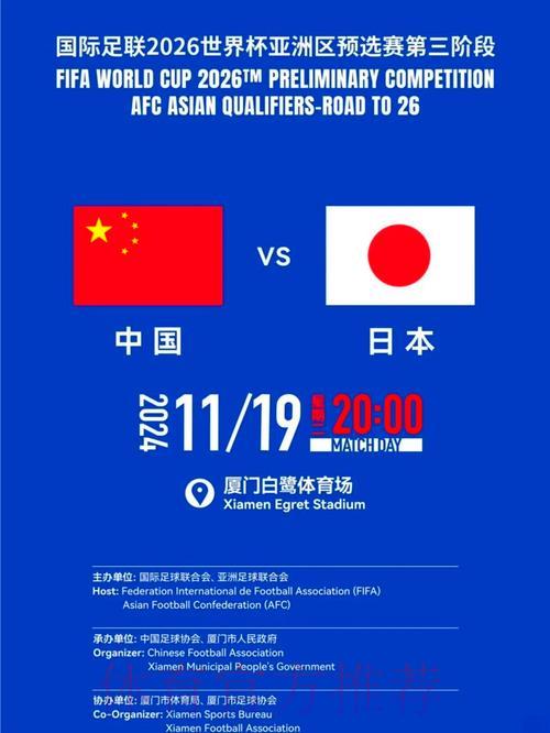 世界杯预选赛在线直播观看指南