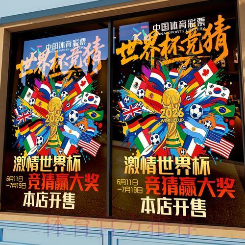 2026年世界杯竞猜平台官方推荐指南 2026年世界杯竞猜平台官方推荐指南
