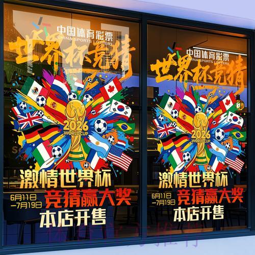 2026年世界杯竞猜平台官方推荐指南 2026年世界杯竞猜平台官方推荐指南