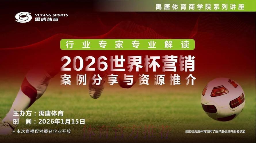 深度剖析世界杯平台的核心服务与多元功能 深度剖析世界杯平台的核心服务与多元功能