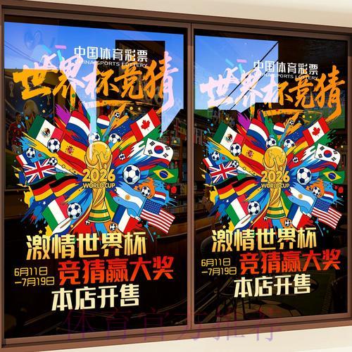 世界杯竞猜平台是否合法？深度解析相关法律法规