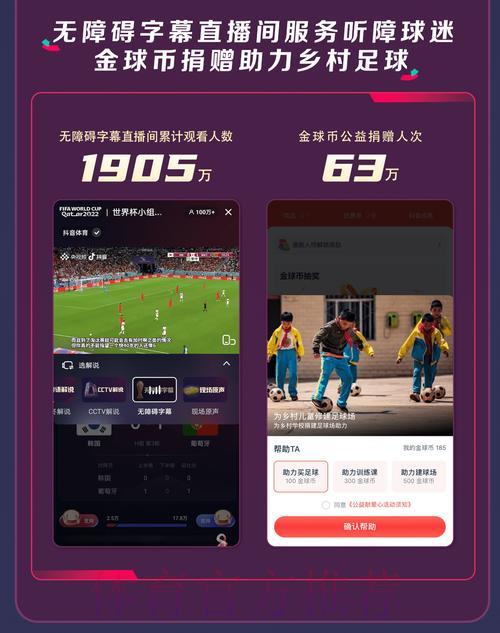 世界杯直播平台精选资源全面评测 世界杯直播平台精选资源全面评测