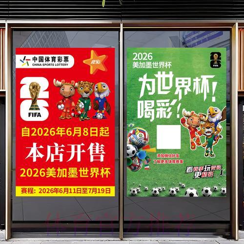 2026世界杯竞猜攻略：零基础新手也能快速入门
