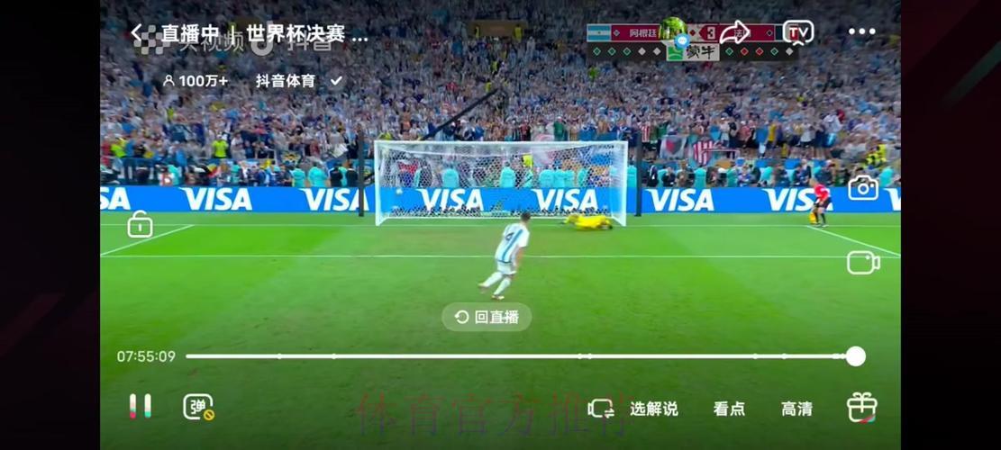 精选世界杯赛事直播观看平台大全