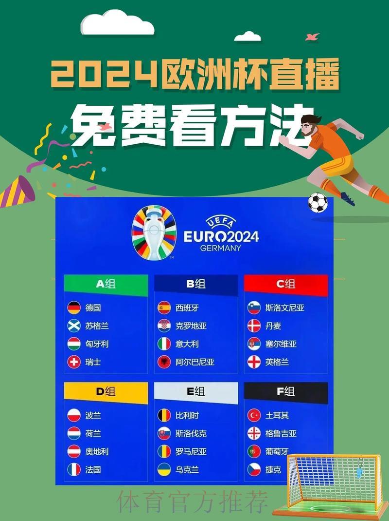世界杯高清比分实时直播平台