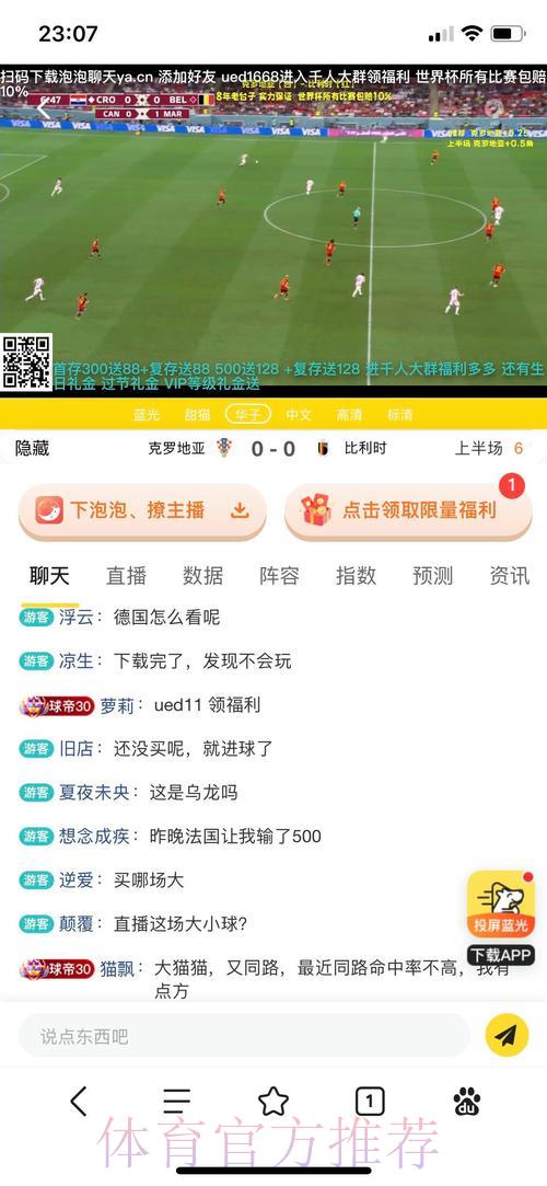 世界杯投注平台入口推荐与选择指南