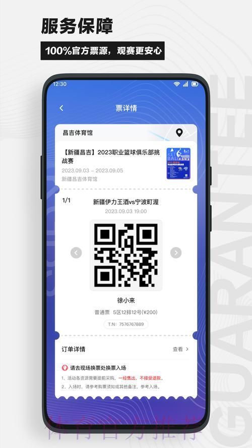 世界杯赛事直播客户端官方下载平台