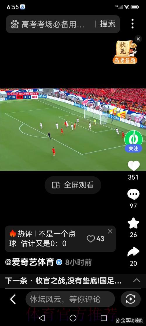 世界杯竞猜APP,尽情感受足球热血与策略博弈 世界杯竞猜APP,尽情感受足球热血与策略博弈