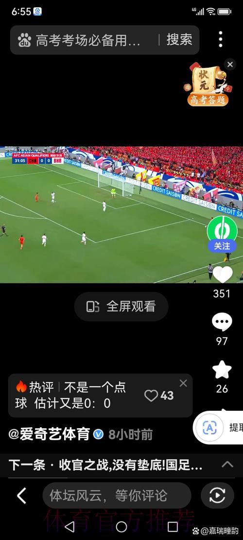 世界杯滚球高清直播全面指南：从入门到精通