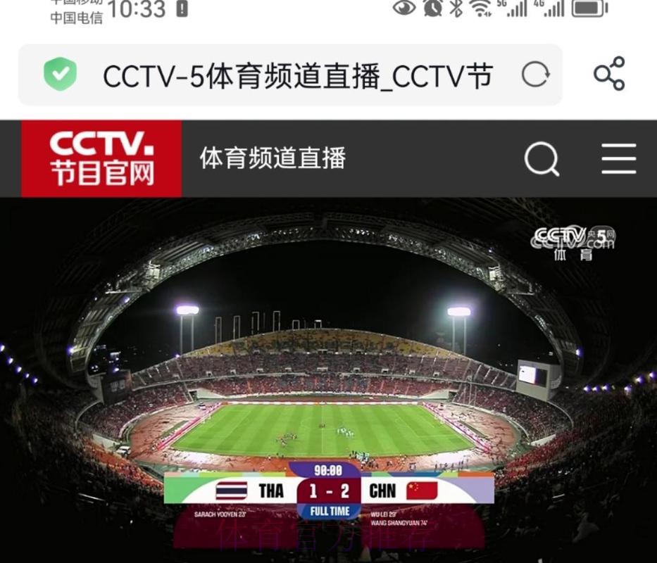 央视五套世界杯赛事直播免费在线观看 央视五套世界杯赛事直播免费在线观看