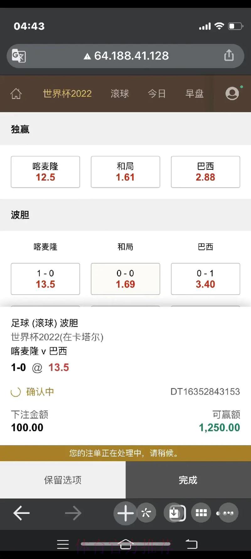 世界杯滚球赛事官方入口地址全面解析