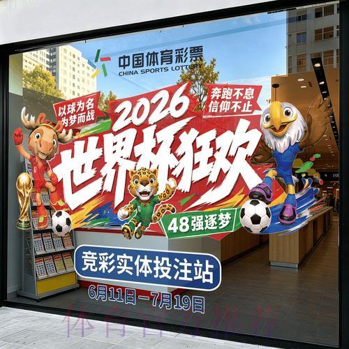 世界杯竞猜官方客户端下载